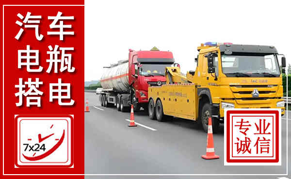 香洲吊车,汽车救援吊车电话