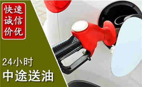 香洲中途送油场景与案例
