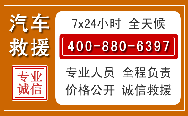 香洲汽车救援电话 香洲汽车救援电话.jpg