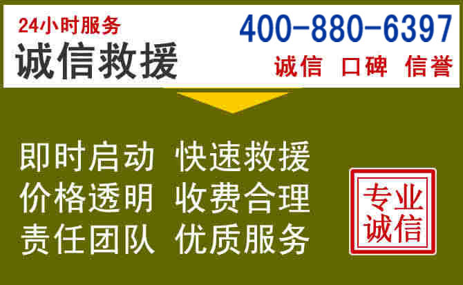 香洲汽车救援电话 香洲汽车救援电话