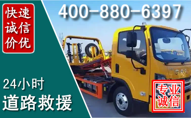 香洲道路救援电话 香洲道路救援电话