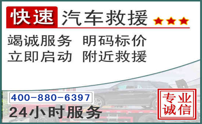 香洲长春拖车电话 香洲长春拖车电话